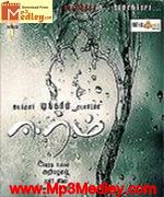 Eeram 2009 song download